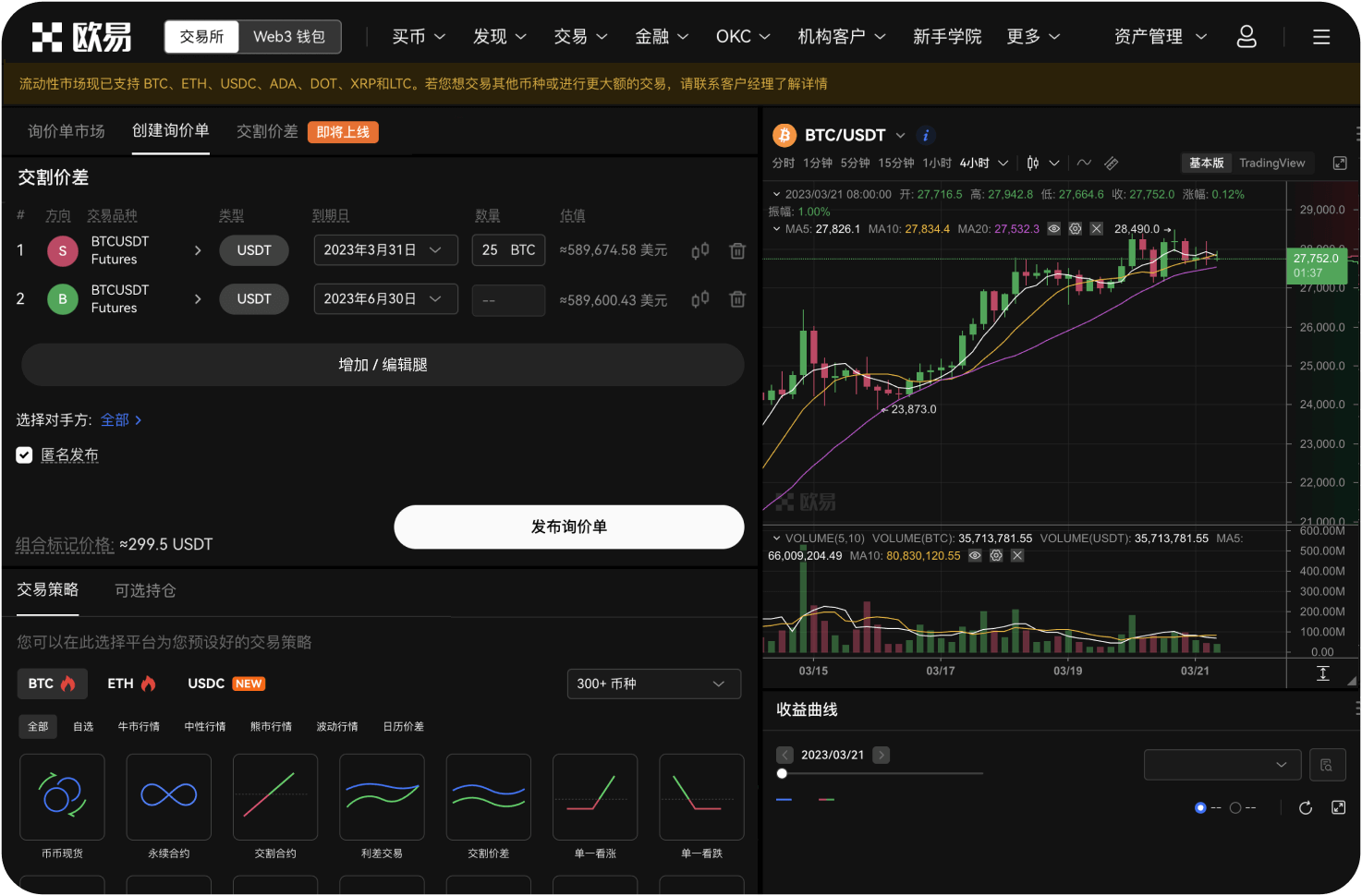 ZB交易所与Bybit相比费率如何